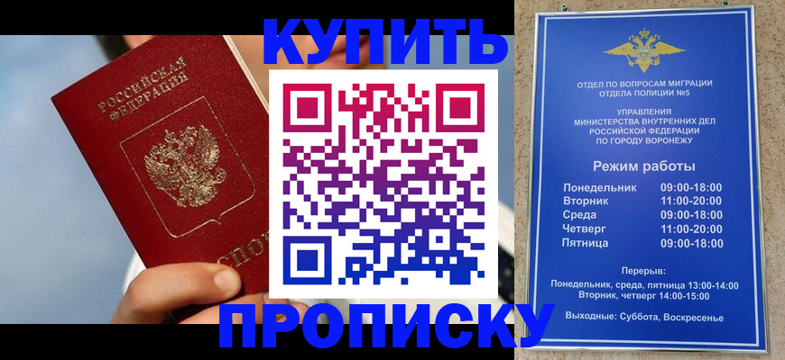 временная регистрация адрес в Реже