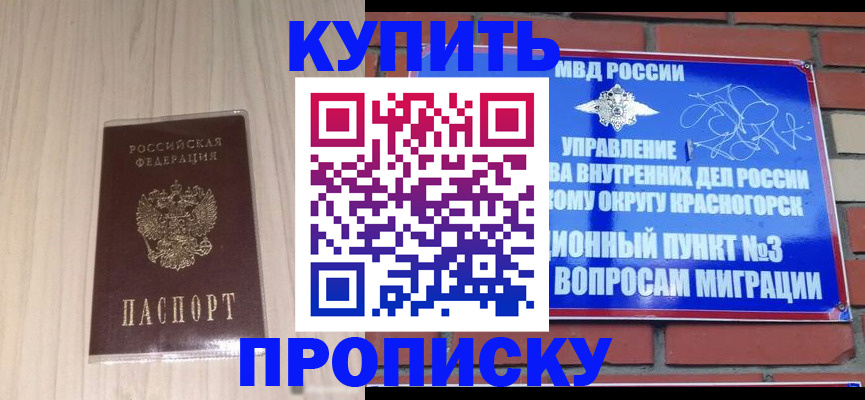 временная регистрация для всех в Реже