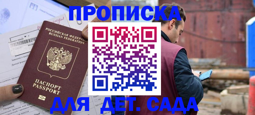 временная регистрация купить в Реже