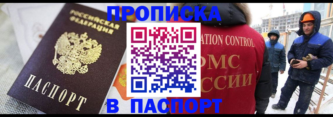 временная регистрация для школы в Реже